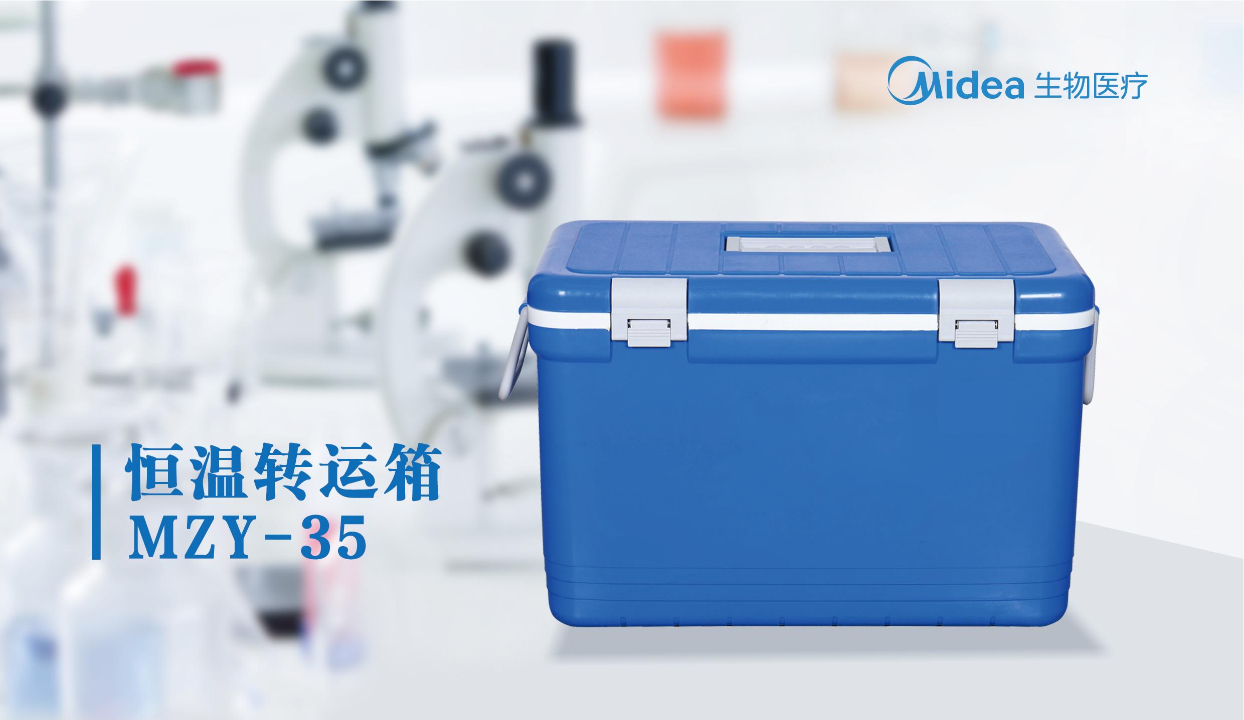 轉(zhuǎn)運(yùn)箱-MZY-35